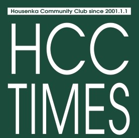 HCC TIMES 2021年2月号📰